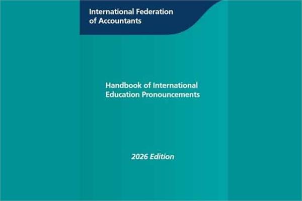 انتشار نسخه 2026 کتاب جیبی استانداردهای بین المللی آموزش