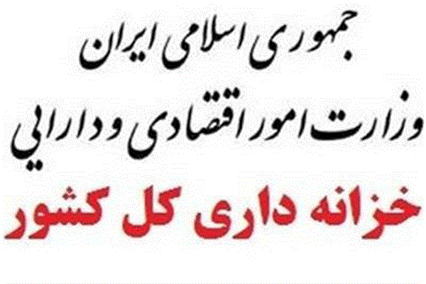 تامین مالی از محل انتشار اوراق مالی اسلامی