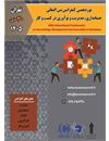 نوزدهمین کنفرانس بین المللی حسابداری، مدیریت و نوآوری در کسب و کار، 30 دی ماه 1405