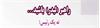راهبر (لیدر)  باشید...، نشریه شماره 132 و 133