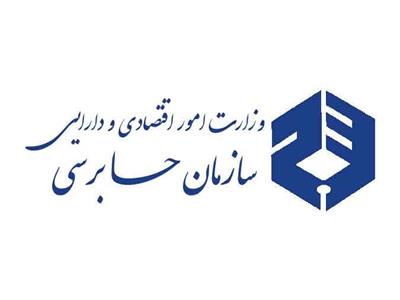 تصویب و انتشار سه استاندارد جدید حسابداری و افشای پایداری از سوی سازمان حسابرسی