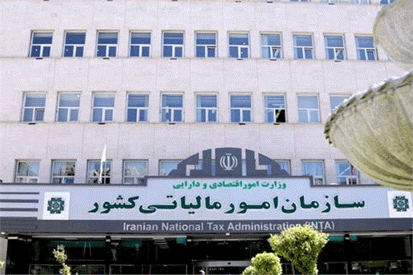 سازمان امور مالیاتی موظف به ارائه گزارش به دیوان محاسبات شد