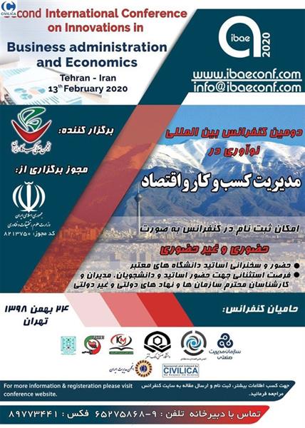 دومین کنفرانس بین المللی نواوری در مدیریت کسب وکار و اقتصاد،  24 بهمن 1398