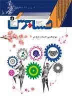 طرح جلد 132 و 133