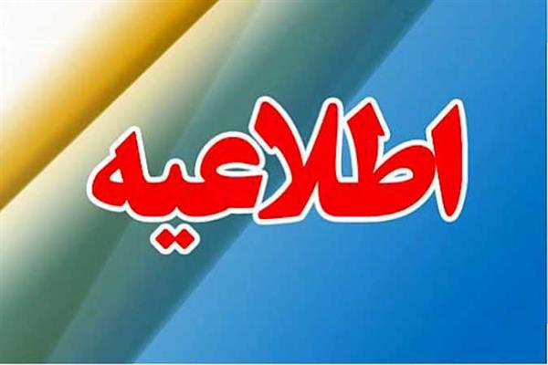 ابلاغ سازوکار تسویه بدهی اشخاص