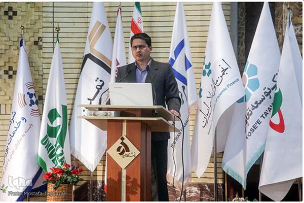 برگزاری پنجمین همایش مالی اسلامی