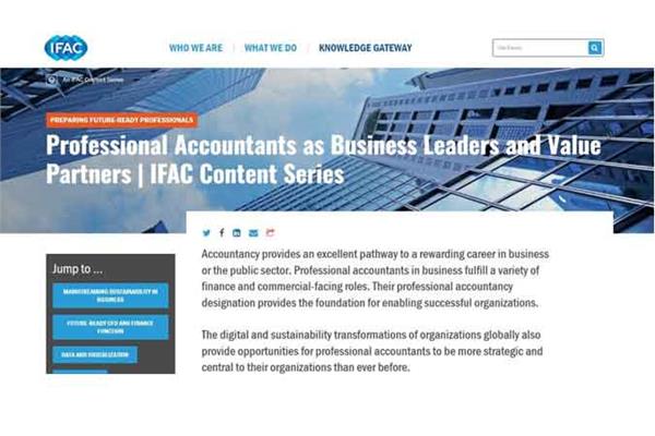 راه اندازی مرکز منابع جدید از سوی فدراسیون بین المللی حسابداران